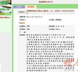 来宾上海雇用男女公关伴游(上海雇用男女公关伴游师傅)