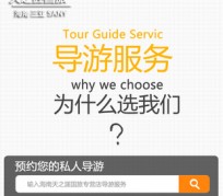 来宾私人伴游 国内出境游人数大增 留学生做起海外伴游