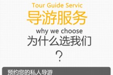 来宾私人伴游 国内出境游人数大增 留学生做起海外伴游