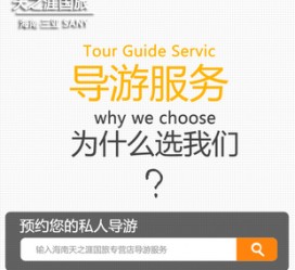 来宾私人伴游 国内出境游人数大增 留学生做起海外伴游