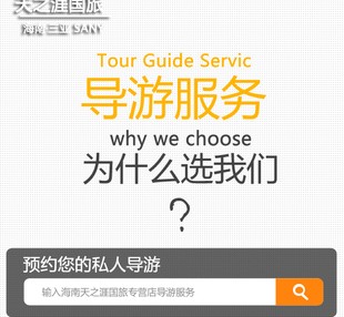 来宾私人伴游 国内出境游人数大增 留学生做起海外伴游