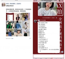 来宾网拍模特兼职详细流程(网拍模特平台兼职赚钱吗)