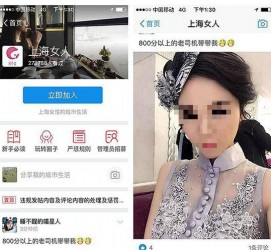 来宾上海伴游 女学生伴游内幕曝光:白天陪玩晚上陪睡细节惊人！