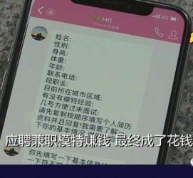来宾网上雇用兼职模特是正规的吗(网上雇用兼职模特是正规的吗长沙)